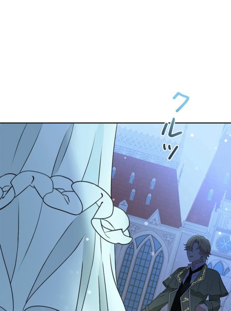 Welcome to Elly’s Hotel chapter 10 page 125