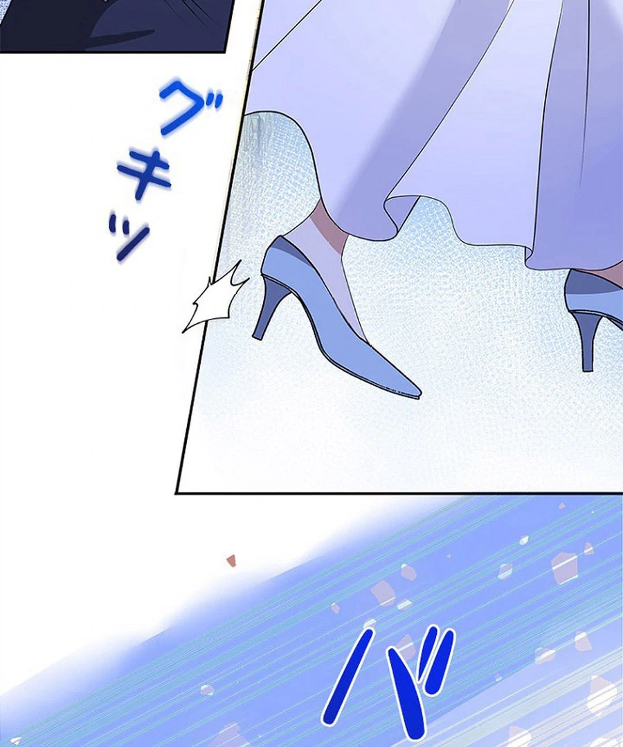 Welcome to Elly’s Hotel chapter 13 page 55