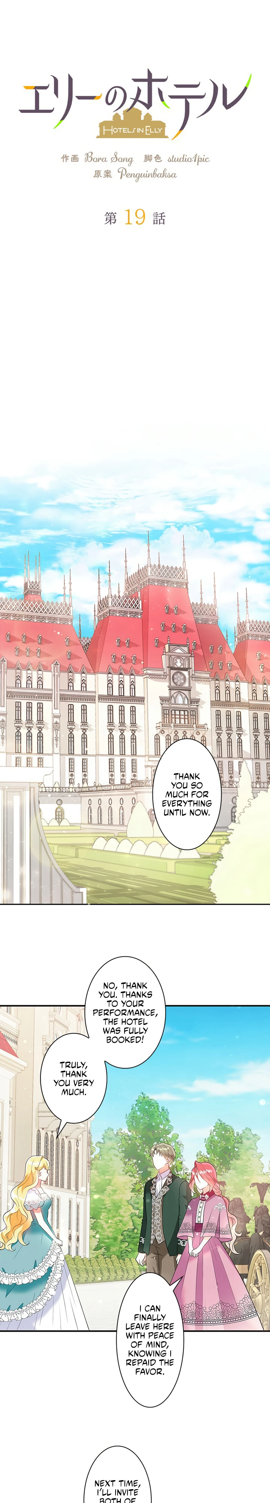 Welcome to Elly’s Hotel chapter 19 page 8