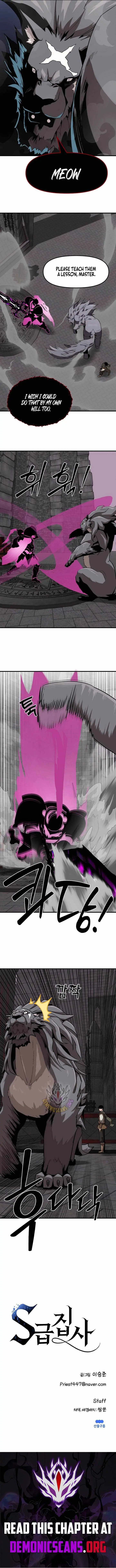 S-Class Butler chapter 49 page 8