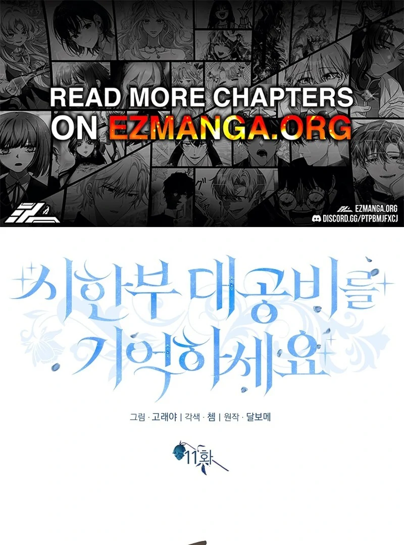 Remember the Time-Limited Grand Duchess chapter 11 page 1