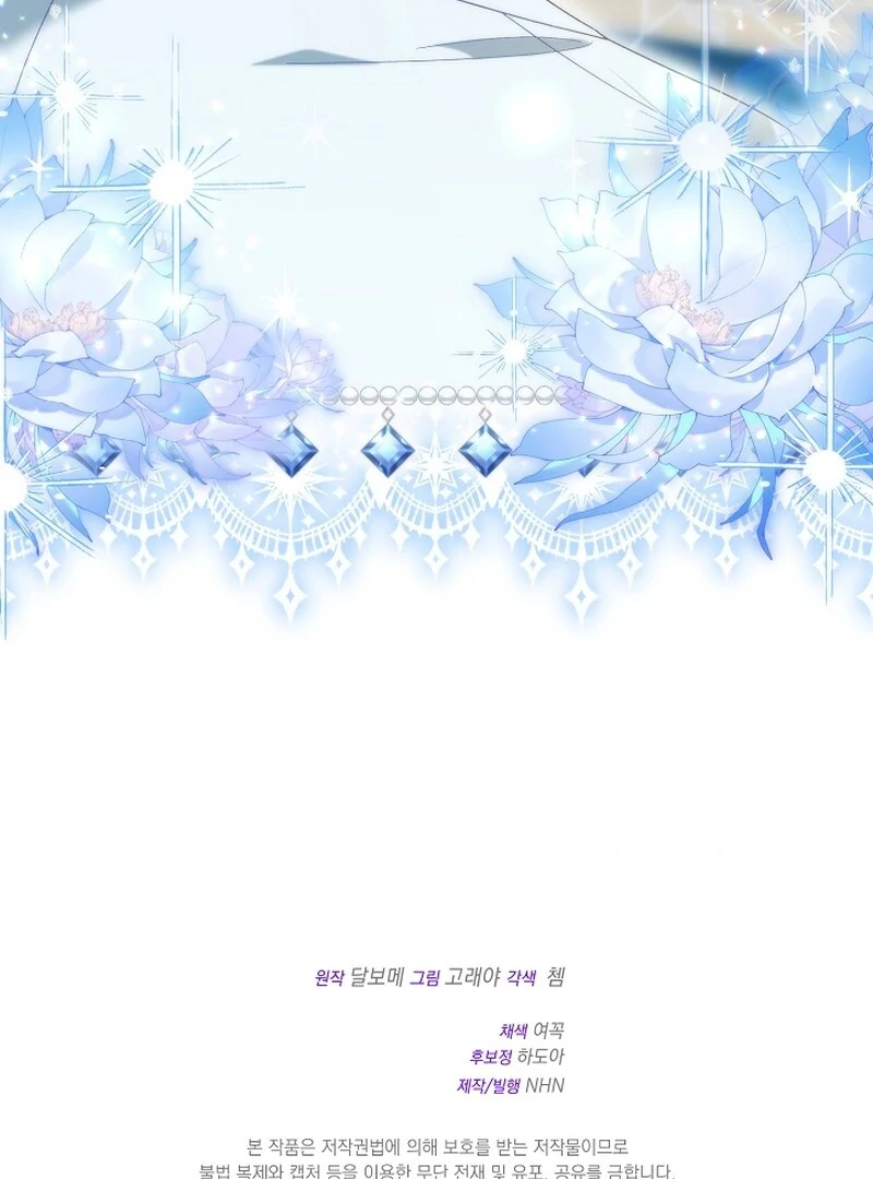 Remember the Time-Limited Grand Duchess chapter 11 page 122