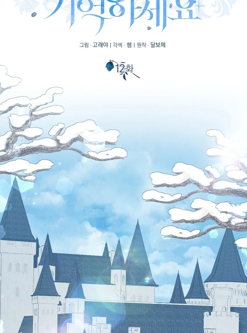 Remember the Time-Limited Grand Duchess chapter 12 page 2