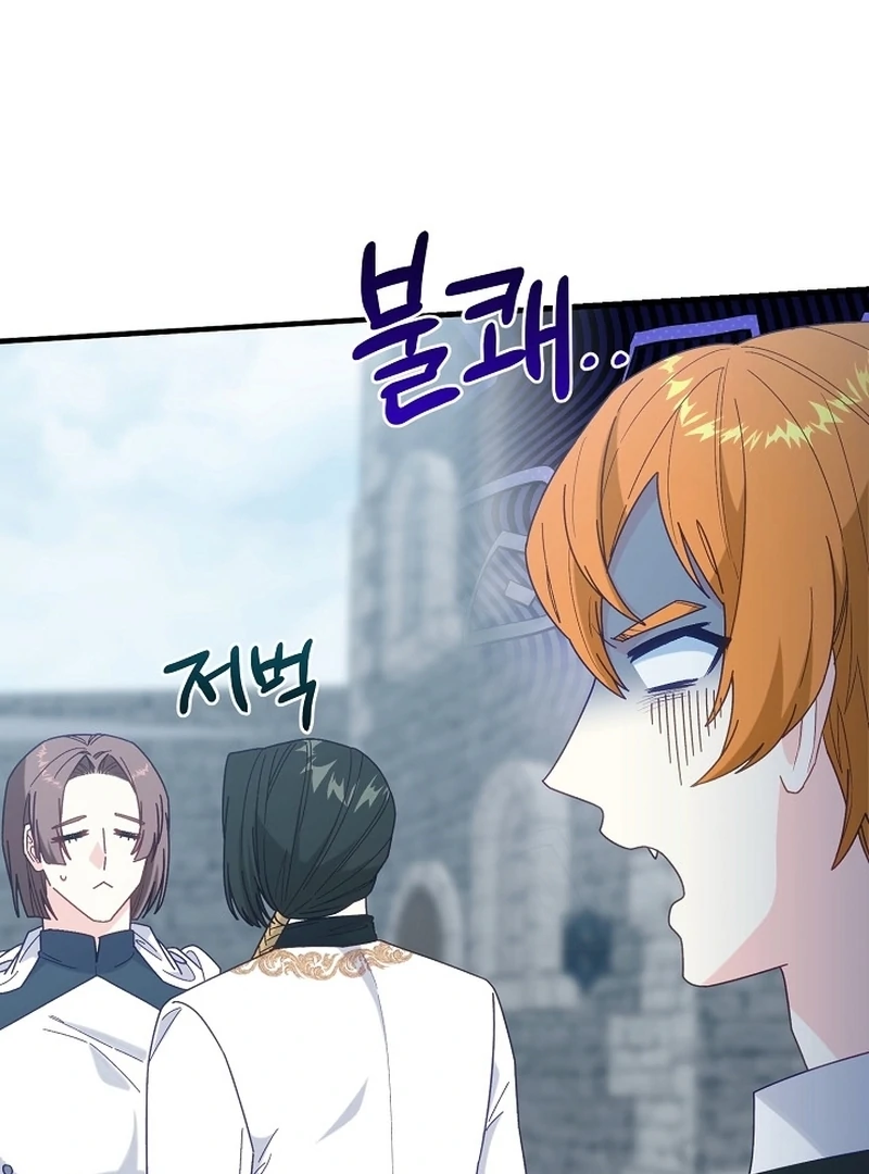 Remember the Time-Limited Grand Duchess chapter 19 page 7