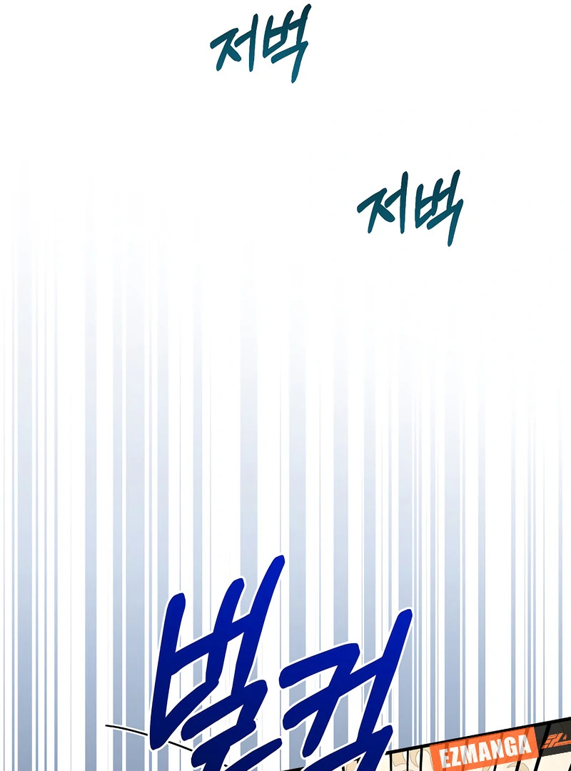 Remember the Time-Limited Grand Duchess chapter 29 page 46