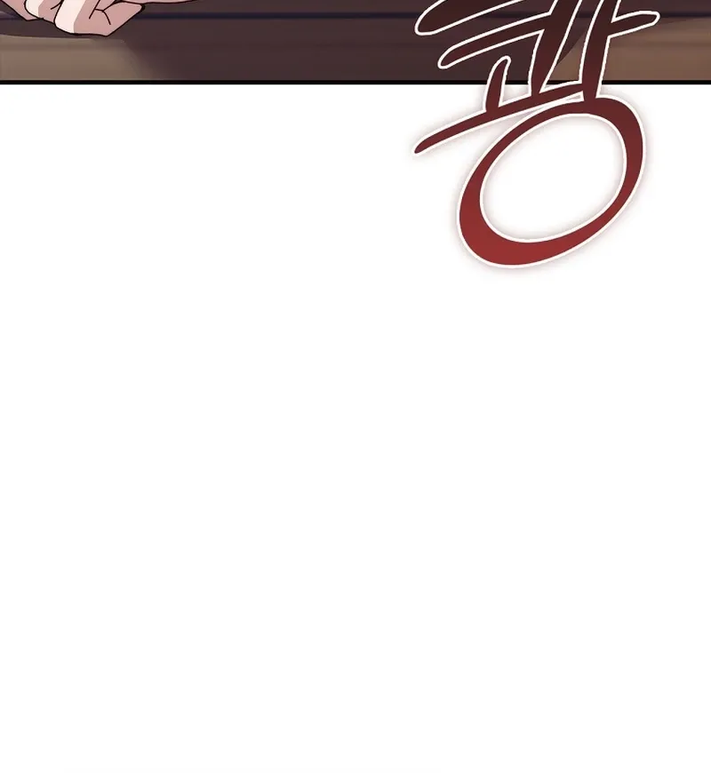 Invincible Romance chapter 1 page 2
