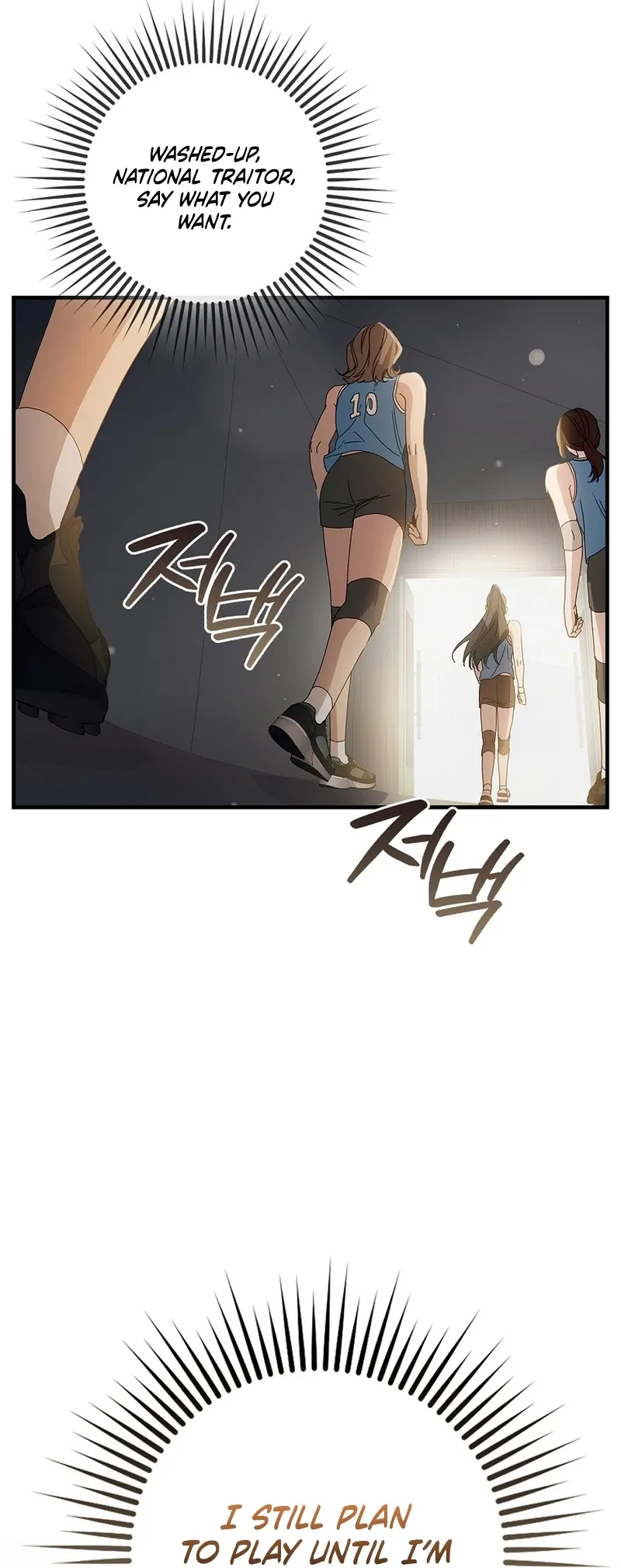 Invincible Romance chapter 1 page 16
