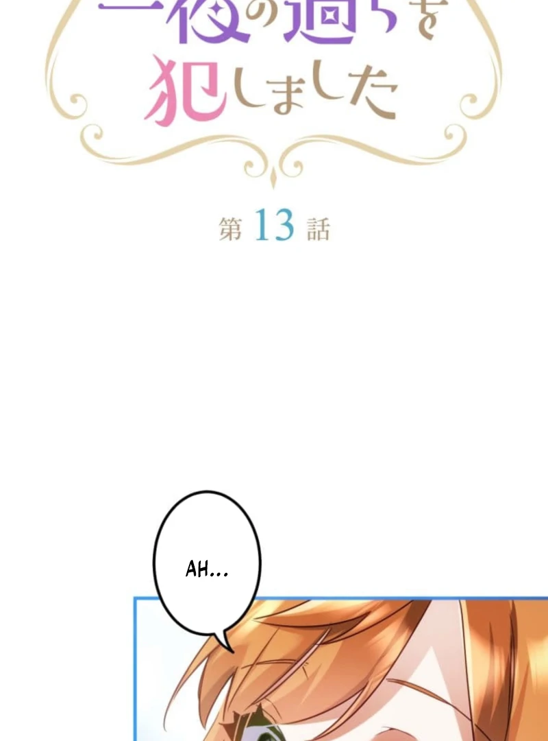 I Committed a One-Night Mistake with the Young Lady? chapter 13 page 6