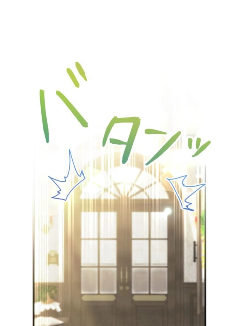 I Committed a One-Night Mistake with the Young Lady? chapter 13 page 72