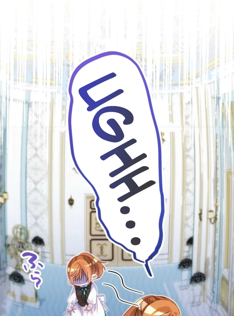 I Committed a One-Night Mistake with the Young Lady? chapter 14 page 90