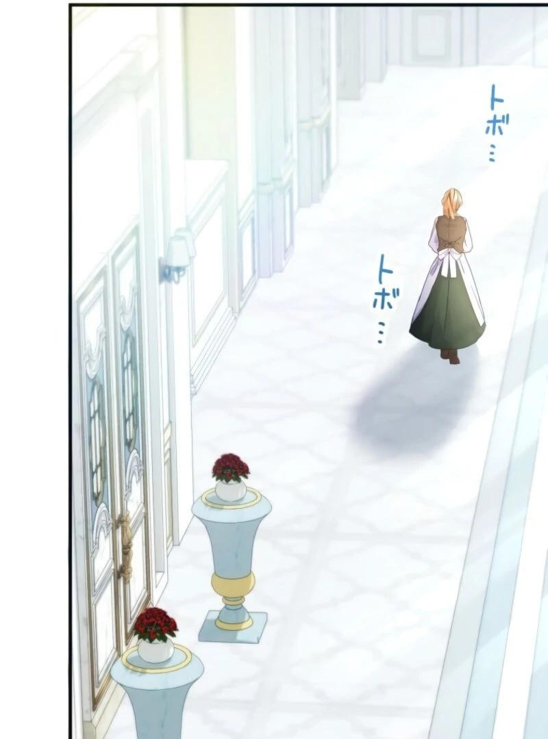 I Committed a One-Night Mistake with the Young Lady? chapter 19 page 47