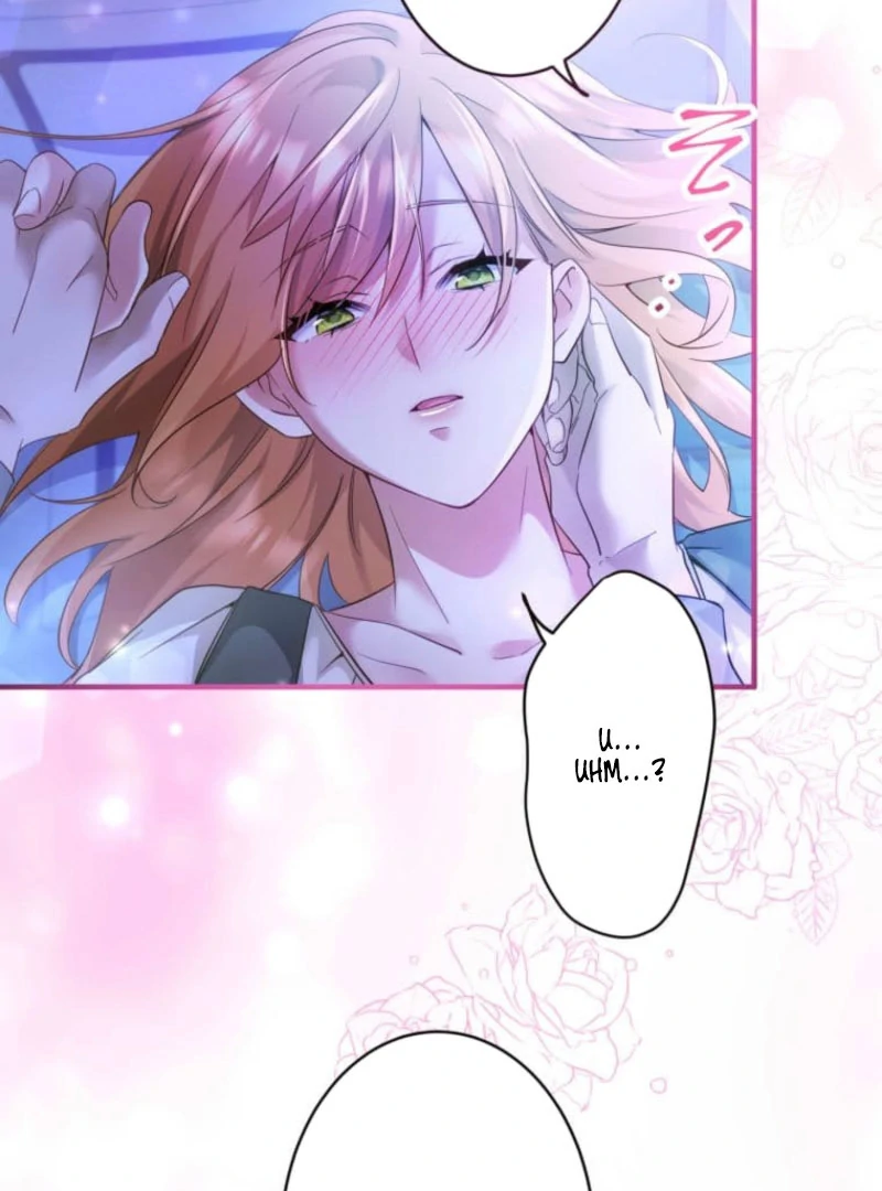 I Committed a One-Night Mistake with the Young Lady? chapter 26 page 8