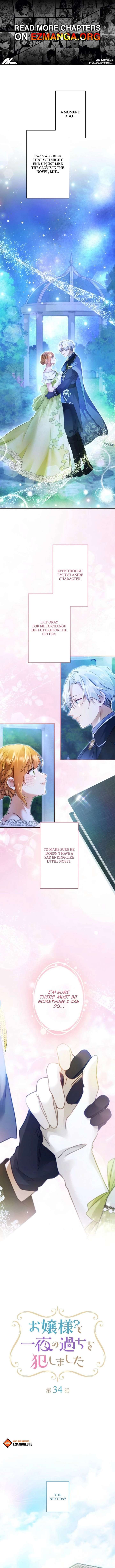 I Committed a One-Night Mistake with the Young Lady? chapter 34 page 1