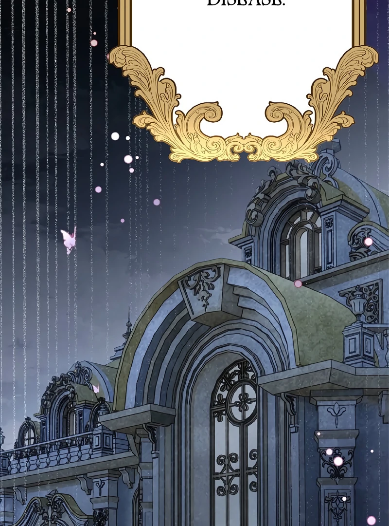 Cradle of the Beast Witch chapter 3 page 5