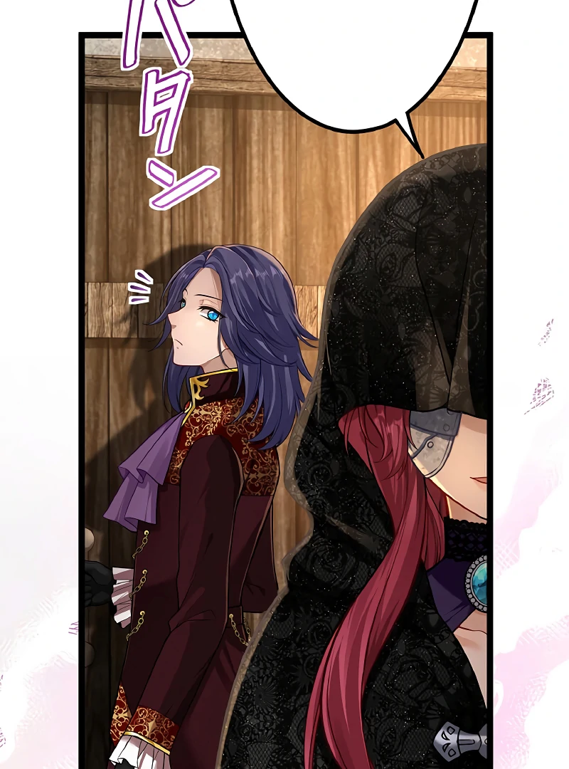 Cradle of the Beast Witch chapter 4 page 5