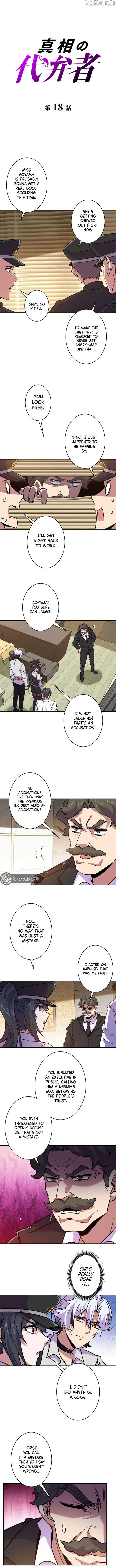 Advocate of the Truth chapter 18 page 2