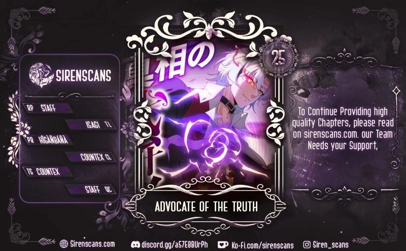 Advocate of the Truth chapter 25 page 1