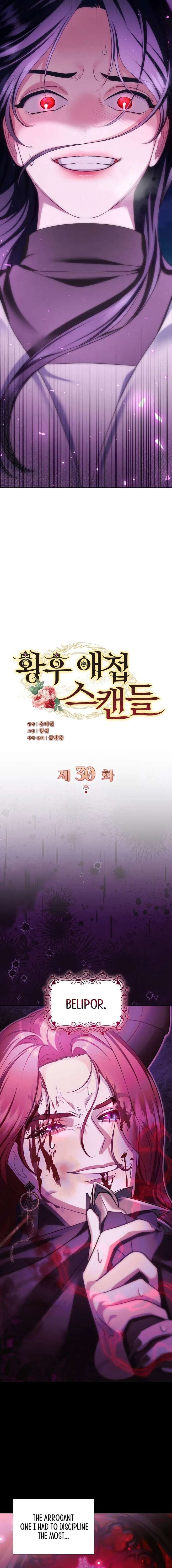 The Empress’s Concubine Scandal chapter 30 page 9