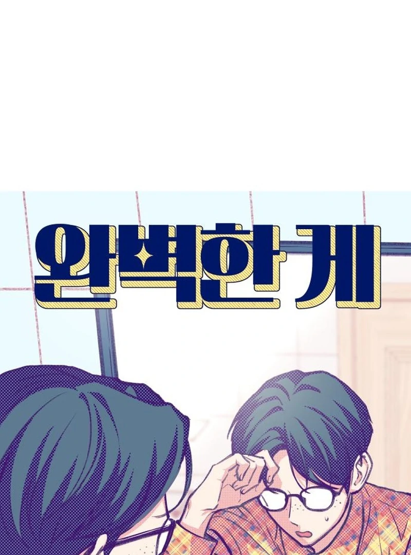 Perfection is Everything chapter 14 page 30