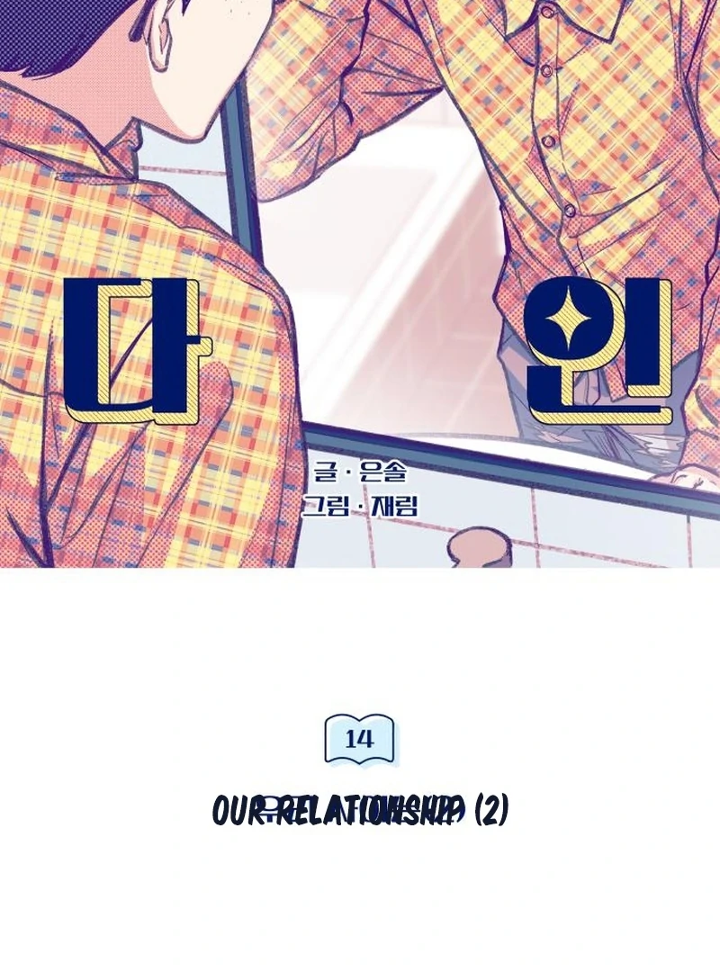 Perfection is Everything chapter 14 page 31