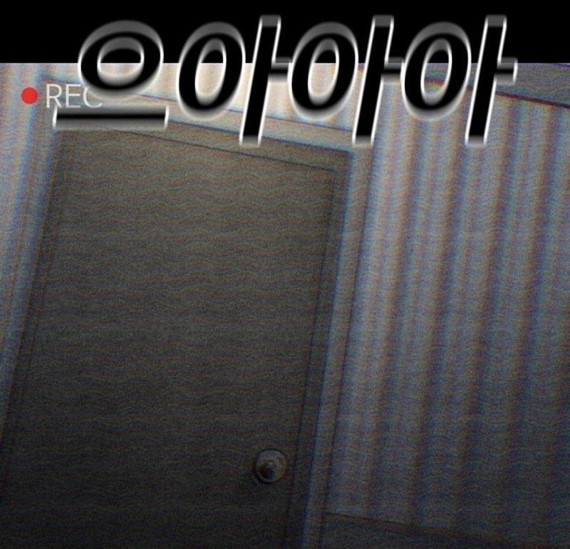 Unholy Exorcist chapter 1 page 28