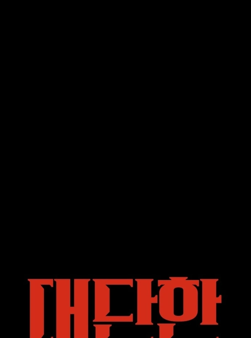 Unholy Exorcist chapter 1 page 51