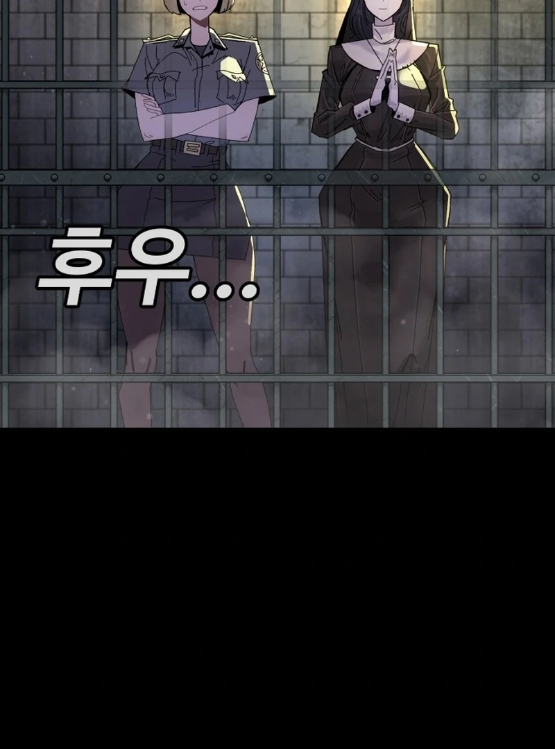 Unholy Exorcist chapter 1 page 108