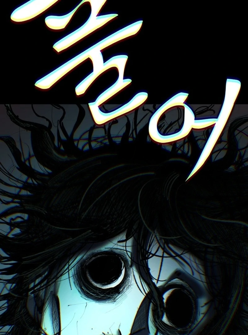 Unholy Exorcist chapter 1 page 212