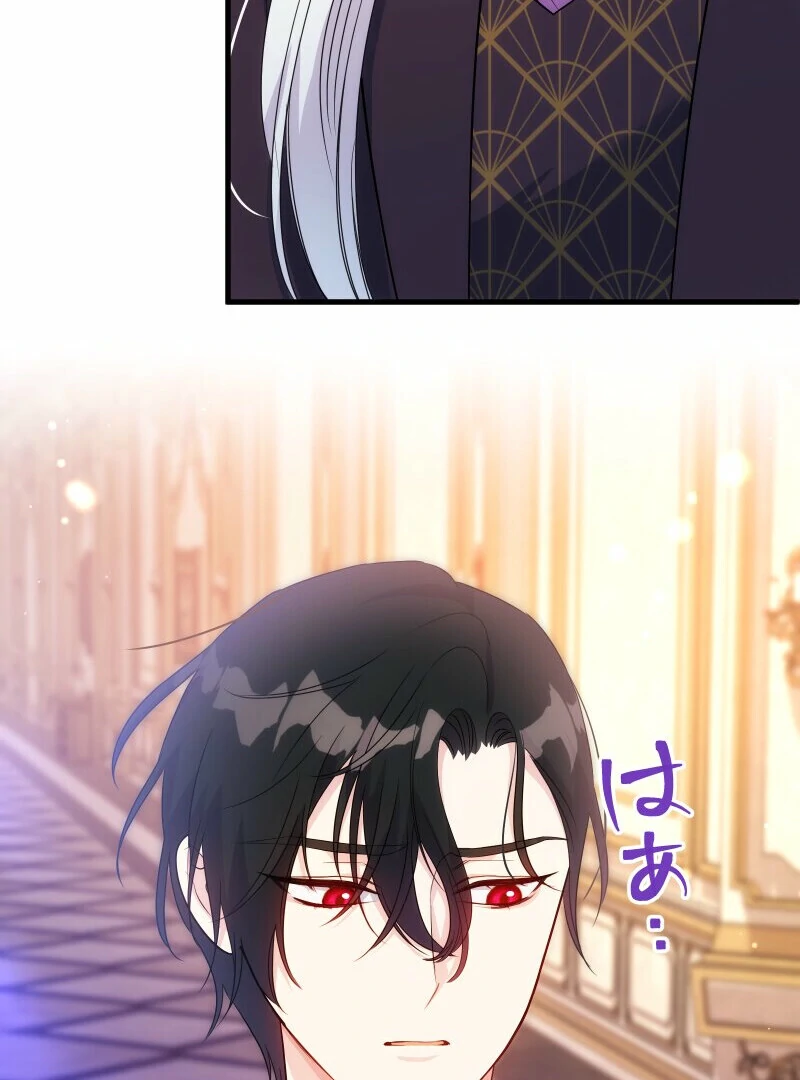 A Sweet Bond with the Vampire Duke chapter 22 page 65