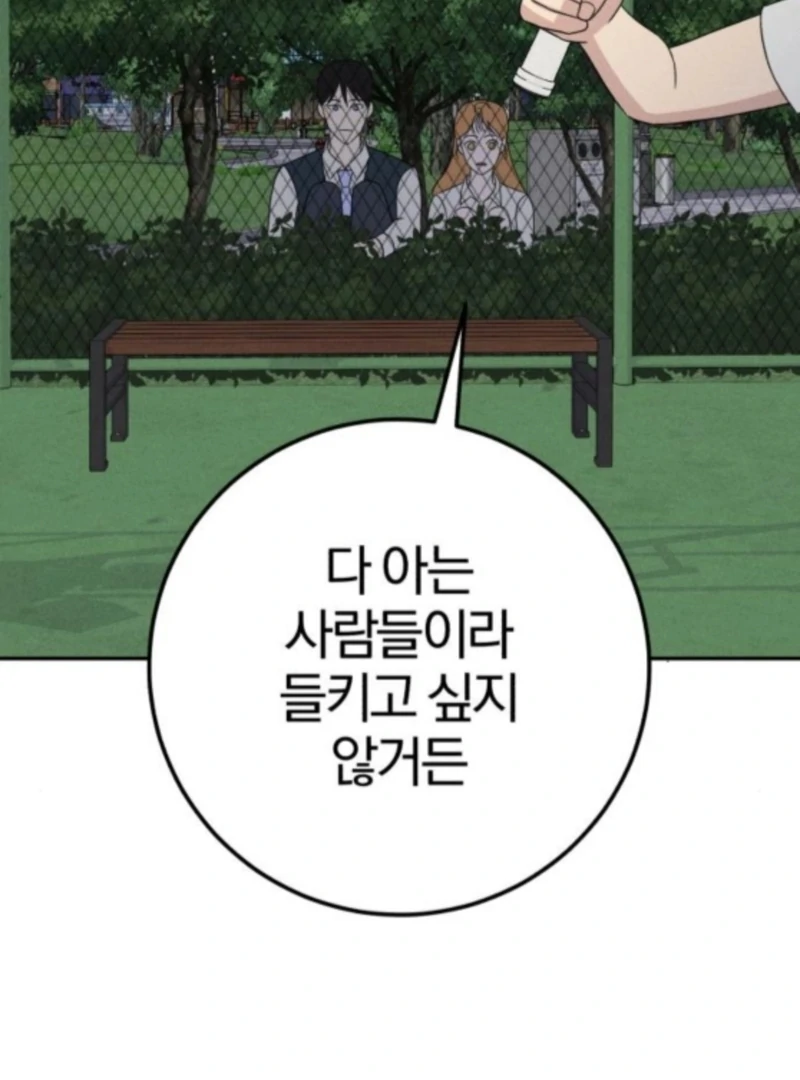 For the 1st Place chapter 5 page 87