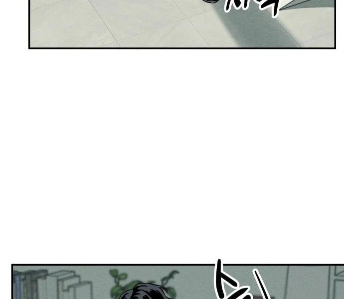 Impure Love chapter 3 page 83
