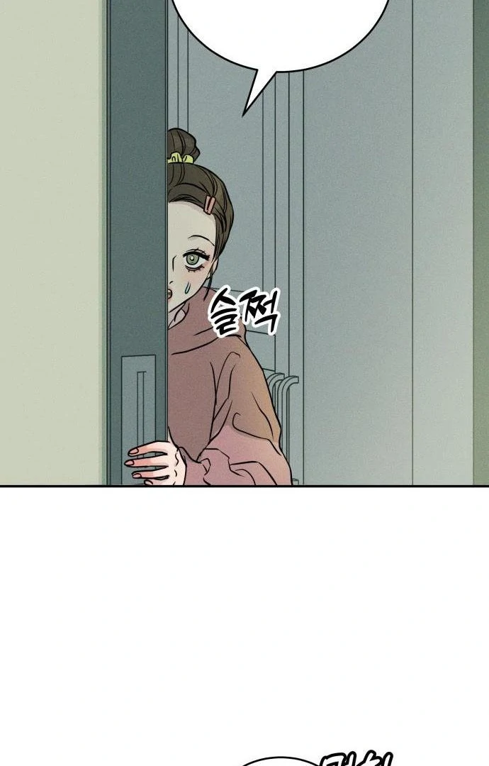 Impure Love chapter 3 page 112