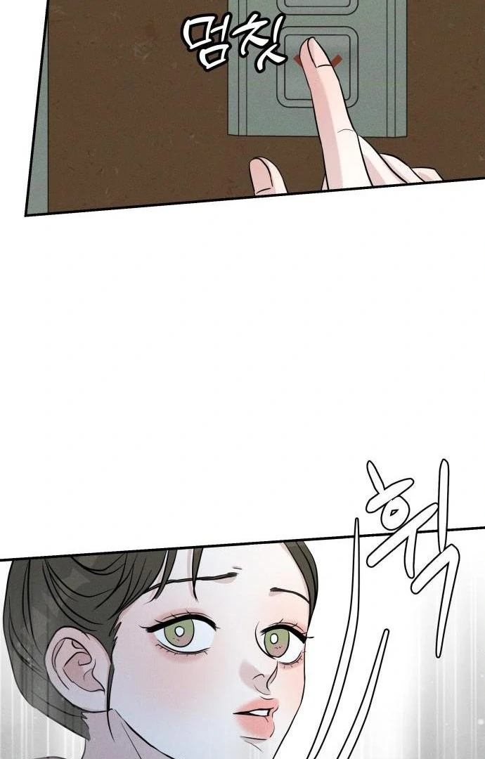 Impure Love chapter 4 page 4