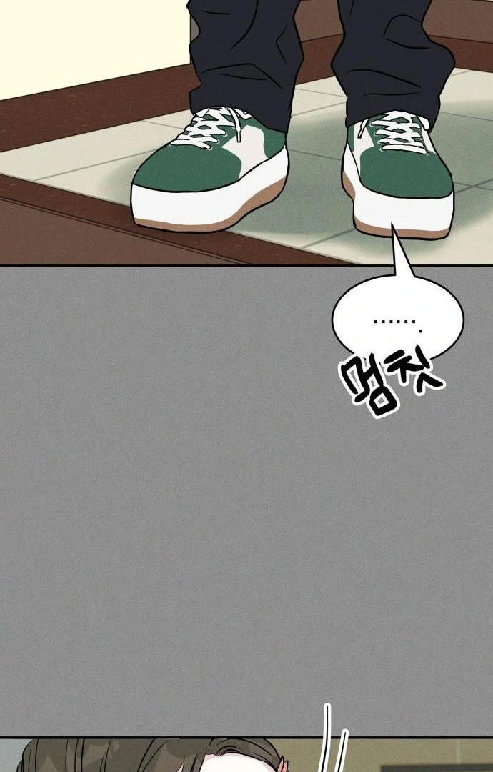 Impure Love chapter 4 page 53