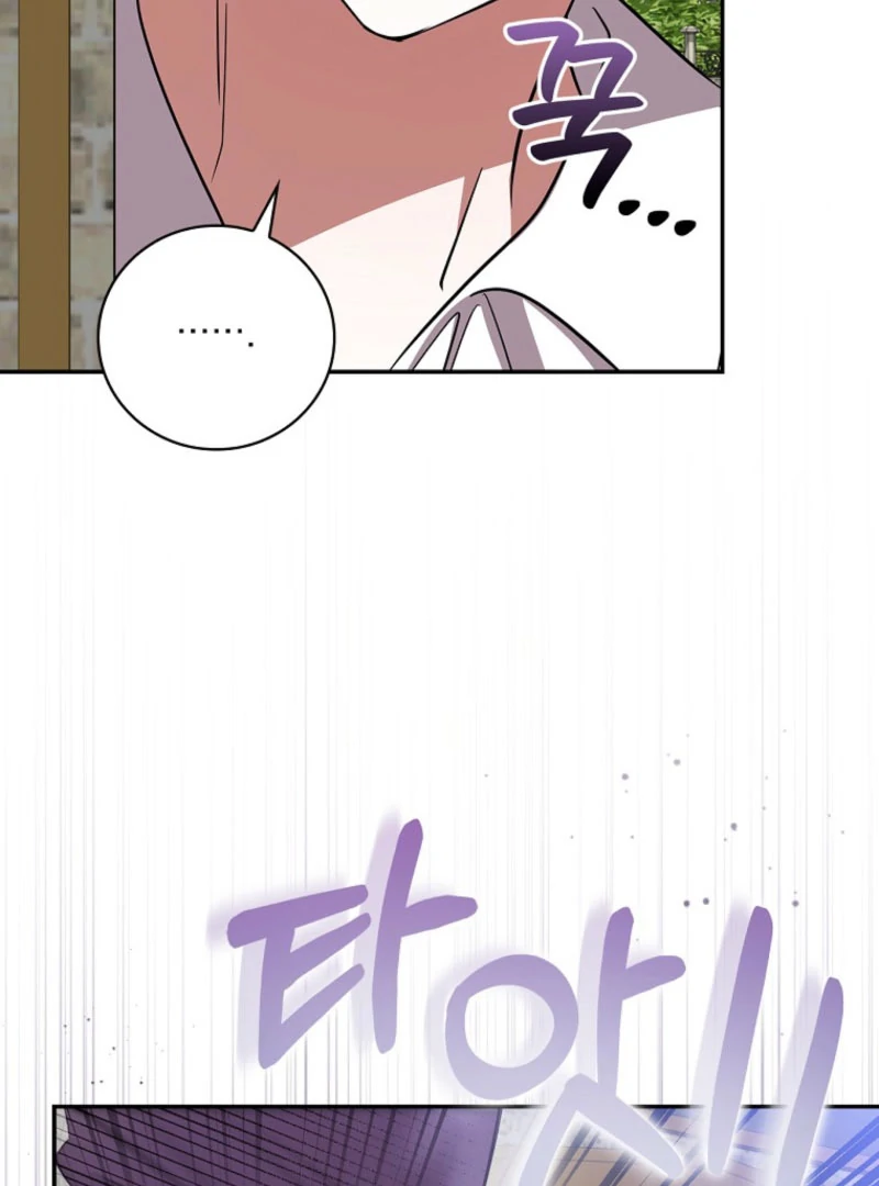Returning My New Brother chapter 21 page 2