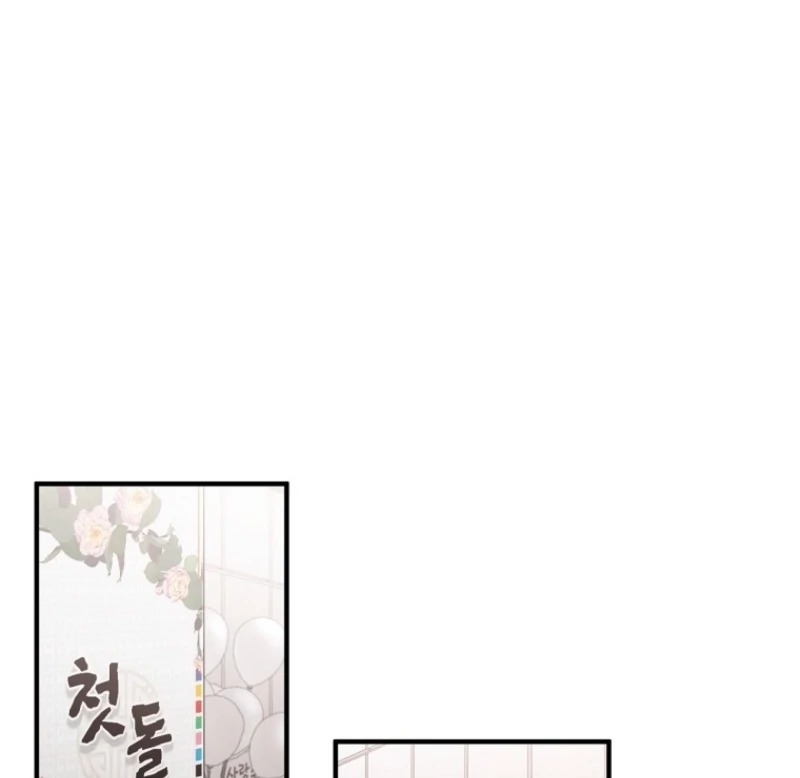 Face Genius, 0-Year-Old Top Star chapter 11 page 84