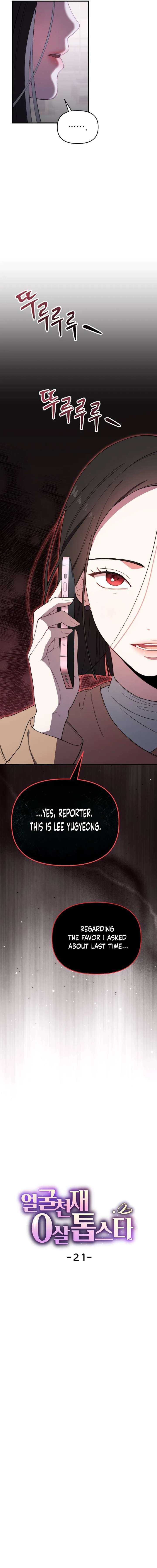 Face Genius, 0-Year-Old Top Star chapter 21 page 6