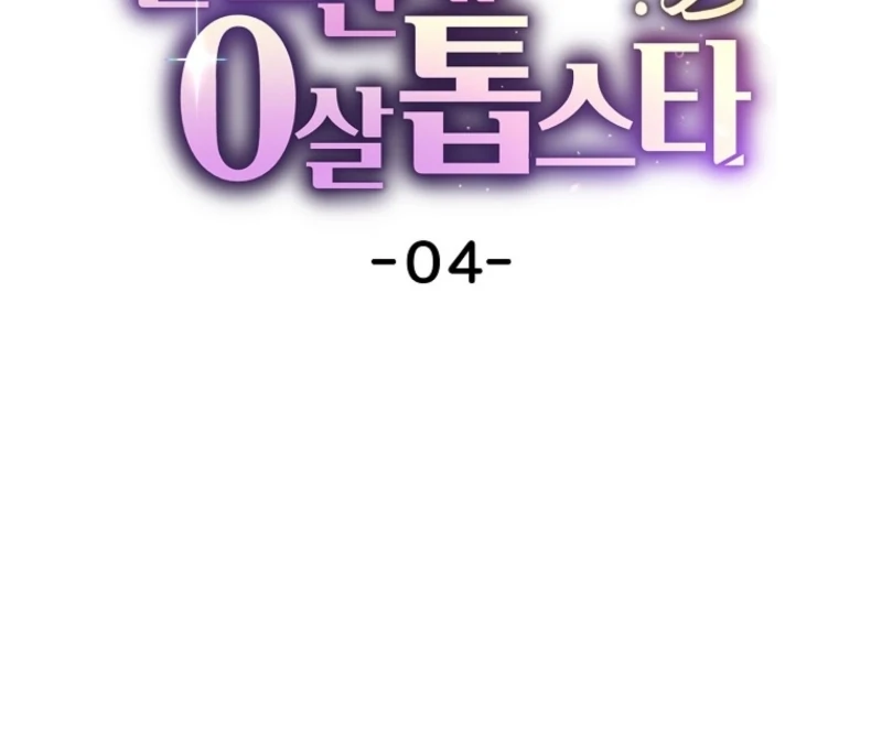 Face Genius, 0-Year-Old Top Star chapter 4 page 90