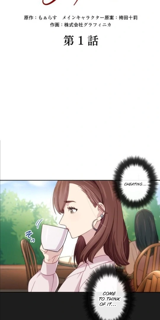 Complicated Love In Tokyo chapter 1 page 7