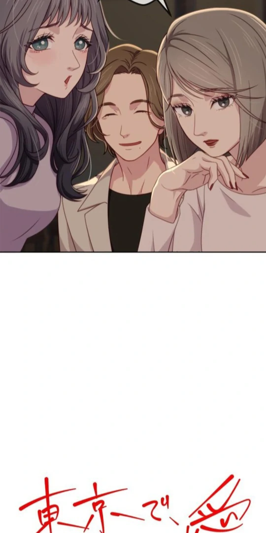 Complicated Love In Tokyo chapter 3 page 11