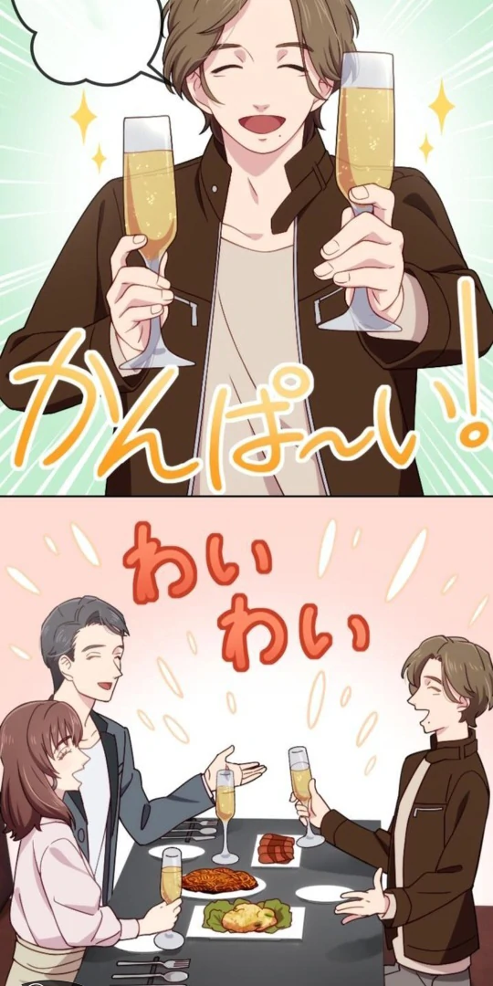 Complicated Love In Tokyo chapter 5 page 5