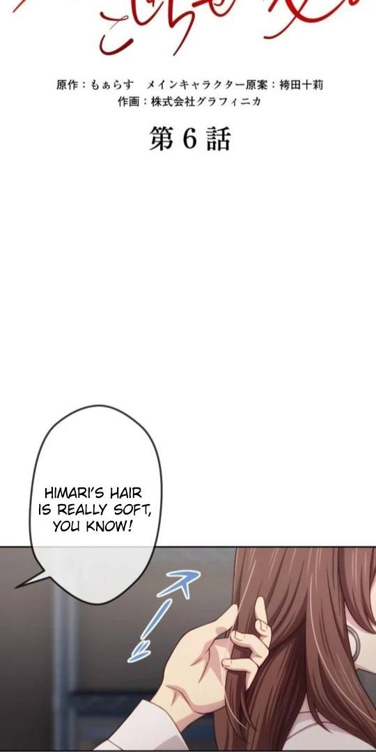 Complicated Love In Tokyo chapter 6 page 7