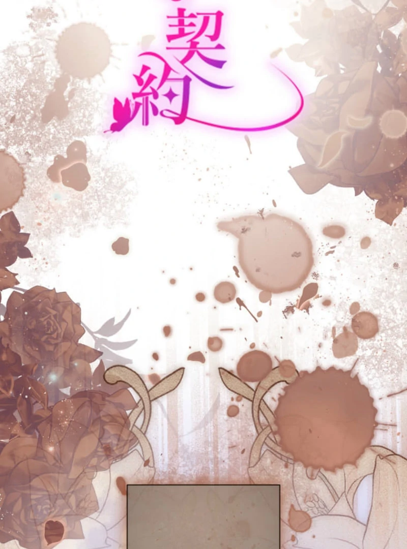 Secret Contract With The Black Duke chapter 15 page 15