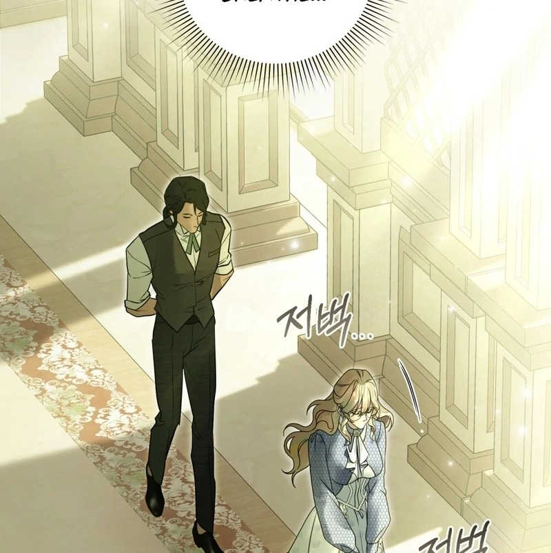 Wicked Husband chapter 19 page 62