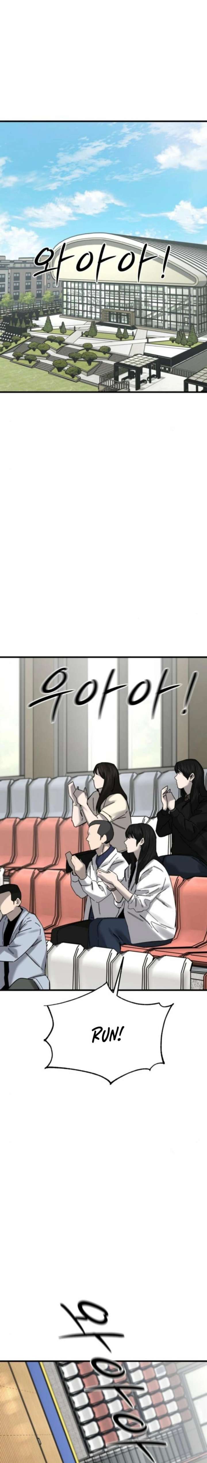 Ankle Breaker chapter 21 page 3