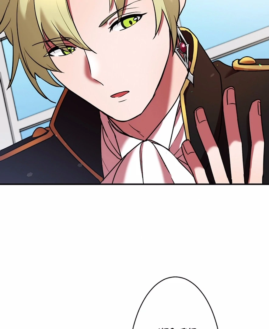 Your Majesty the King, I Will Educate You chapter 20 page 108