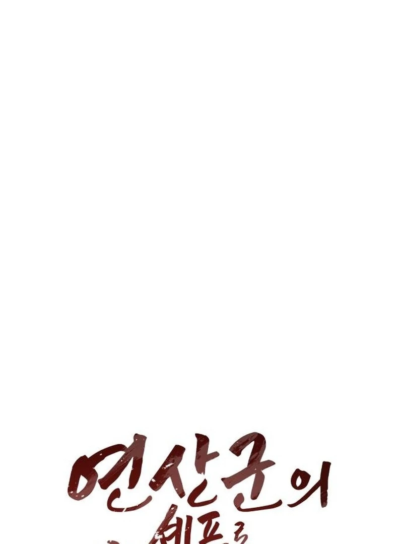 Surviving As The Tyrant’s Chef chapter 16 page 53