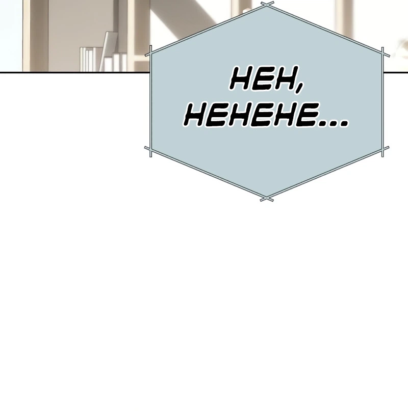 I’d Rather Live as a Villain chapter 46 page 63