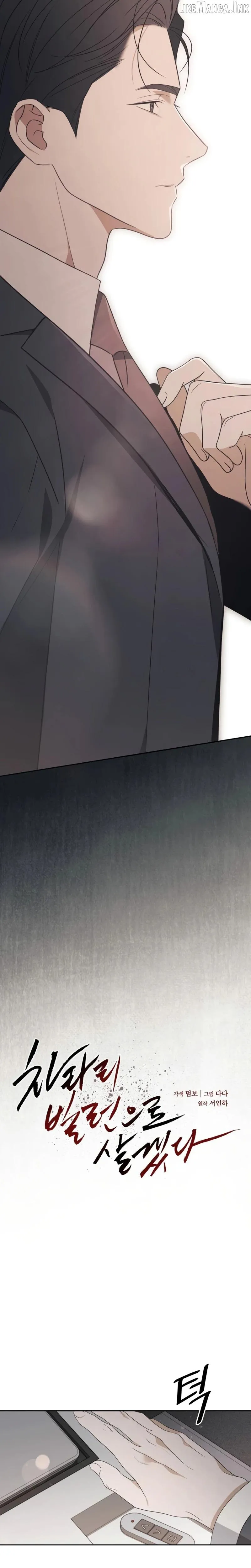 I’d Rather Live as a Villain chapter 47 page 3