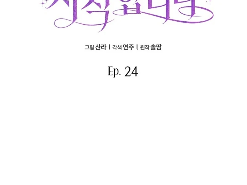 Beginning Part 2 of the Failure chapter 24 page 37